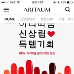 (++틴트 받을때) (+입술 <b>발색</b>샷)아리따움 이벤트 방법설명해 줄게