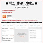 [BAP] 얘들아 <b>팩스</b> 총공하자. 타팬덤한테 물어봤는데 이게 효과가...