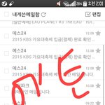 [EXO] 기받으라했었는데 다들 성공했냐