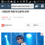 [EXO] ㅅㅂ이거<b>성희롱</b>아님?