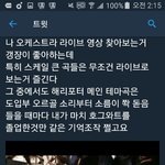 [EXO] ㅋㅋㅋ 나 이거 10초 부분 몇 <b>마디</b> 쓴 건데