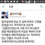 [방탄소년단] 빅히트 벽 <b>낙서</b> 생각보다 심각한가본데