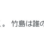 [댓글부탁해] 섬뜩한 일본팬의 방탄소년단 극딜