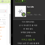 [EXO] ~방금 그 저화질 로플기차