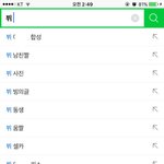 [방탄소년단] 이삐들 근데 <b>태태</b> 연관검색어정화