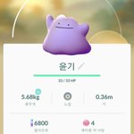 [방탄소년단] <b>메타몽</b>...윤기,,