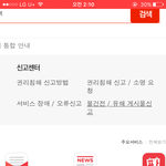 [방탄소년단] 애들아 고객<b>센터</b>에서 신고하기 많이해줘!