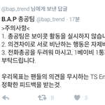 [BAP] 총공팀 뭐임?