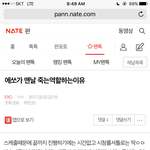 [EXO] ㅅㅂ 이글 너무 맞는 말이라 <b>소름</b>돋음