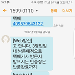 <b>반품</b>해서 맘상하신 11번가