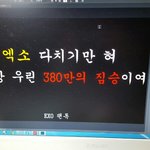 [EXO] 이것도 바꿔야겠네 쓰려면