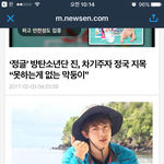 [방탄소년단] 안돼 석진아 이제 그만.. 벙글의<b>법칙</b>안돼..
