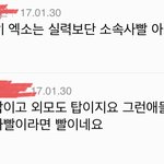 [EXO] 엑소는 <b>소속사</b>빨 아닙니까? 맞죠!