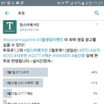 [EXO] 우리 투표 <b>지고</b> 있어