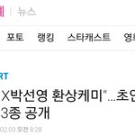 [인피니트] 훠니꺼 다른것도 있네 ㅋㅋ