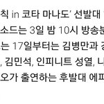 [인피니트] <b>여리</b> 정법은