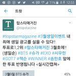 [EXO] 투표 개심각한테 이거 중국에 못알리냐