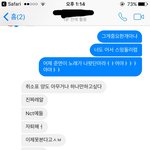 [EXO] 아까 입덕한애 스밍돌리라고할까 하던앤데 <b>답장옴</b>