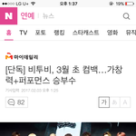 [<b>육성</b>재조이] 뎨뎨 컴백