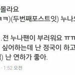 [방탄소년단] 전정국 <b>팬</b>싸<b>일</b>화ㅠㅠㅠ