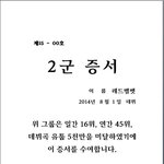 레드벨벳공식 여연갤 <b>증서</b>.jpg