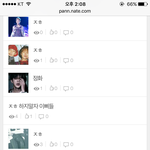 [방탄소년단] ㅈㅎ <b>하지</b>말자 이삐들