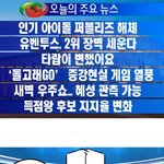 [러블리즈] 애들 웹툰에서 쩌리취급당함ㅋㅋㅋㅋㅋ