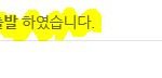 [<b>레드</b>벨벳] 댓글 부탁해! 배송 몇 시 쯤에 도착할까?ㅠㅠ