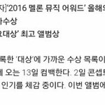 [EXO] 대상이랑 <b>최고의</b>앨범상이랑 언제부터 가까웠냐