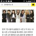 언니들의슬램<b>덩크</b>시즌2한데!!