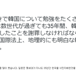 [댓글부탁해] 샤이니를 좋아해서 한국에 대해 공부를 했다는 <b>일본인</b>.<b>JPG</b>