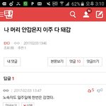 [EXO] 엑톡에 2주동안 <b>머리</b>안감은애가 둘이야