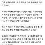 [BTOB] 기대를 져버리지않는 병큡