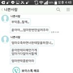 어머니가 제 이름으로 <b>대출</b>을... 사진 추가합니다..