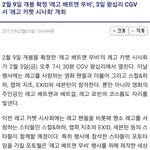 [세븐틴] 헐미친나실물영접기회생겼다