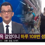 [앵커왜저래] 여자혼자 뉴욕 걸었더니 10시간 동안 108번 성희롱