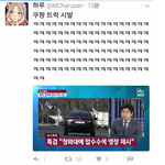 [드루와] 특검도 못뚫은<b>청와대</b>를 쿠팡이해냈다!