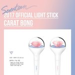 [세븐틴] 응원봉 <b>버전</b> 두개 아니지..?