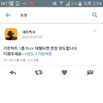 [EXO] <b>대행</b>티켓이 뭐임?