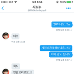 [이삐] 이삐들 ㅁㅊ 나 윙콘 사기 당할뻔ㅋㅋㅋㅋㅋㅋㅋㅋㅋㅋ
