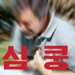 [EXO] 심장부서실준비하고들어와