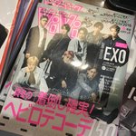 [EXO] 이거 <b>사라</b> 사지마라 추반좀