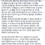 [BAP] 페북 그룹에 올라온 글인데 꼭읽어봐