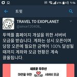 [EXO] 야 2엑플 <b>홈페이지</b>개설 모금받는대