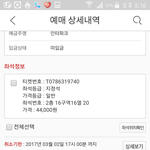 [인피니트] 나도<b>좌석</b>잡았어ㅠ