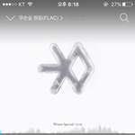 [EXO] 아 쉽빨 오늘도 <b>낮</b>밤 바꾸기는 틀림