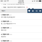 [EXO] ㅅㅂ ㄷㅓ쿠련들 ㄹㅇ 병신인가
