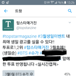 [방탄소년단] <b>융기</b> 투표안한 이삐들 해줘