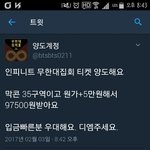 [인피니트] 또라이 색ㄲ히