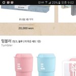 [드루와] 텀블러 <b>살만</b>한지 봐주라ㅠㅠㅠㅠㅠ
